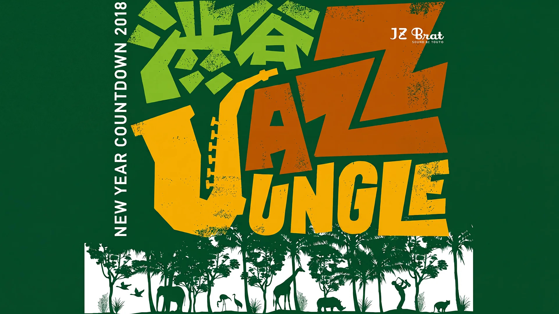 渋谷JAZZ JUNGLE cover image